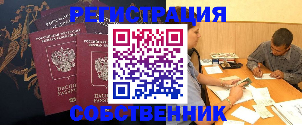 прописка поиск в Палласовке